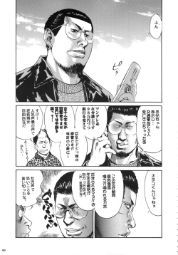 Page 48 of Kurisumasu Kenpou