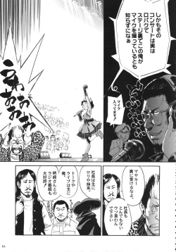 Page 50 of Kurisumasu Kenpou