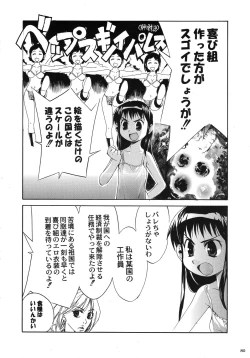 Page 79 of Kurisumasu Kenpou