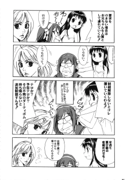 Page 81 of Kurisumasu Kenpou