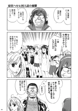 Page 82 of Kurisumasu Kenpou