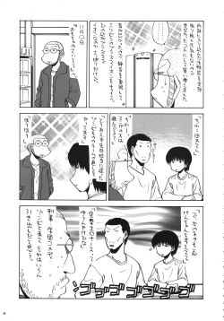 Page 8 of Kurisumasu Kenpou