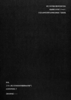 Page 3 of Tenkuu to Meikai no Ori