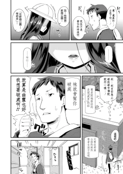 Page 2 of Toile no Yomi-chan