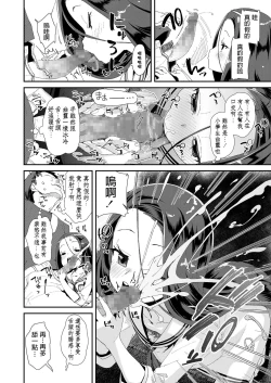 Page 4 of Toile no Yomi-chan