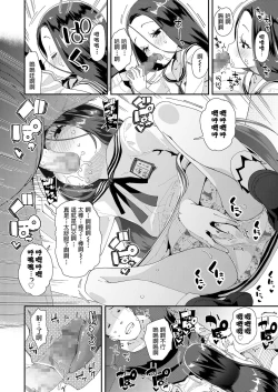 Page 6 of Toile no Yomi-chan