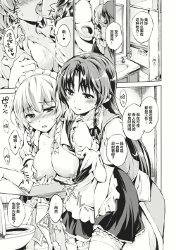 Page 2 of Sugar Drag