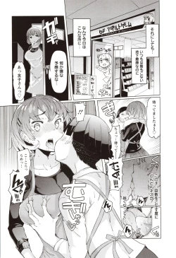 Page 137 of Hitozuma ga Ero Sugite Shigoto ni Naranai!