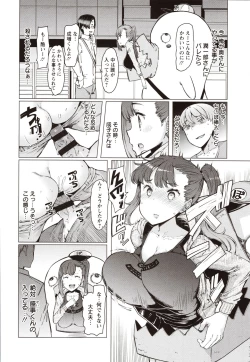 Page 29 of Hitozuma ga Ero Sugite Shigoto ni Naranai!
