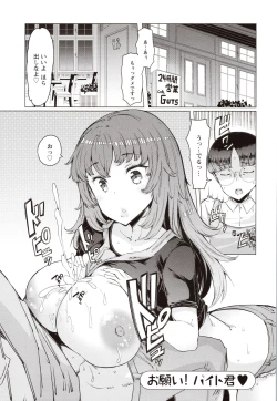 Page 60 of Hitozuma ga Ero Sugite Shigoto ni Naranai!