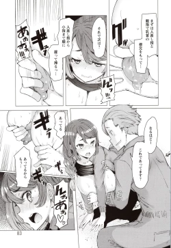 Page 84 of Hitozuma ga Ero Sugite Shigoto ni Naranai!