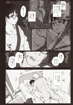 Page 11 of Shortcut de Megane no Niau Hitonatsukoi Beit no Kouhai ga Yarichin Douryou no Kuruma de Okurarete kara Mudankekkin Shiteiru