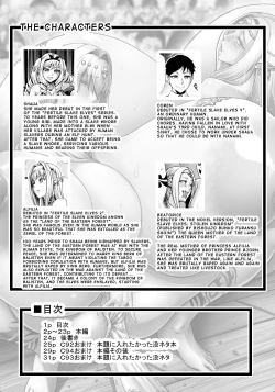 Page 2 of Houjou no Reizoku Elf 5