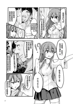 Page 14 of TS Isekai BADEND
