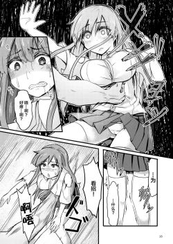 Page 17 of TS Isekai BADEND