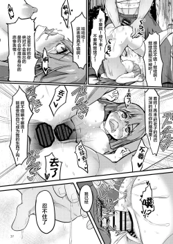 Page 38 of TS Isekai BADEND