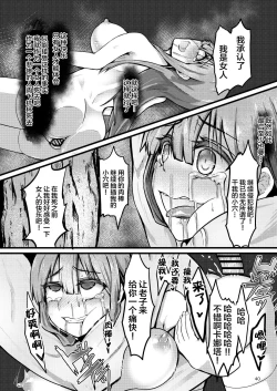 Page 41 of TS Isekai BADEND