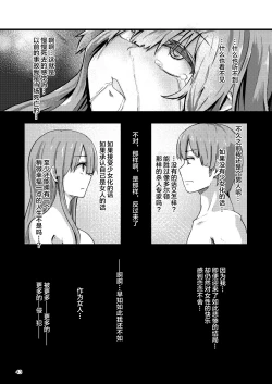 Page 44 of TS Isekai BADEND