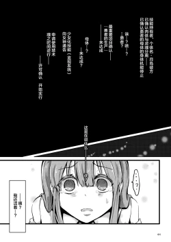 Page 45 of TS Isekai BADEND