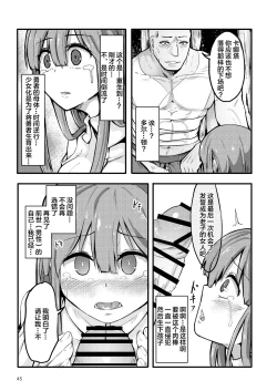 Page 46 of TS Isekai BADEND