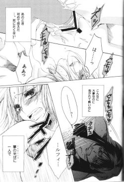 Page 26 of Love Logue