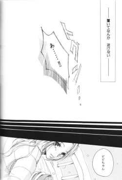 Page 27 of Love Logue