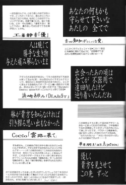 Page 32 of Love Logue