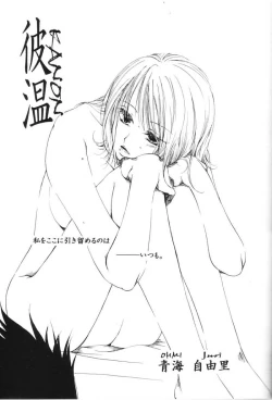 Page 6 of Love Logue