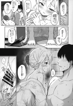 Page 14 of Momoka Yoitsuma 2