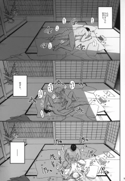 Page 18 of Momoka Yoitsuma 2