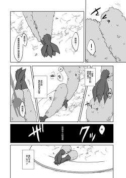 Page 11 of Ebi Fry Sou Uke Anthology