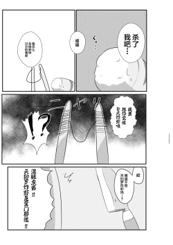 Page 13 of Ebi Fry Sou Uke Anthology