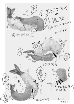 Page 25 of Ebi Fry Sou Uke Anthology