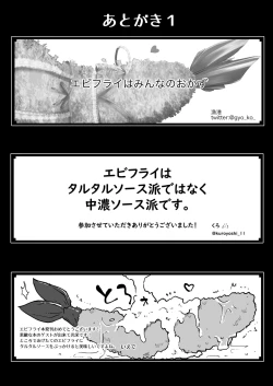 Page 28 of Ebi Fry Sou Uke Anthology