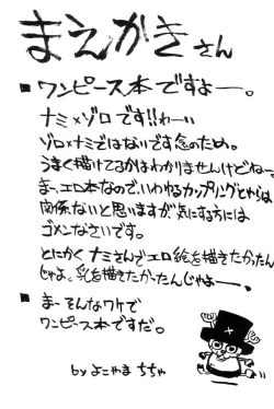 Page 4 of Nami Nami Zoro Zoro