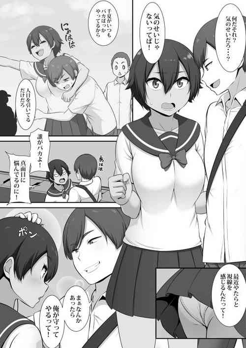 Download Hajimete Manko