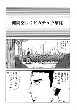 Page 104 of Stamina Princess