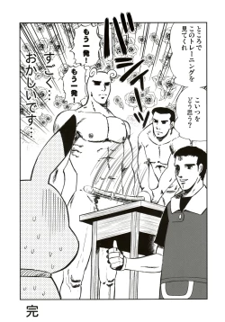 Page 105 of Stamina Princess