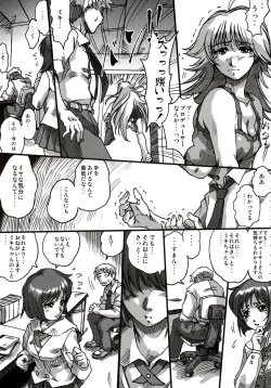 Page 112 of Stamina Princess
