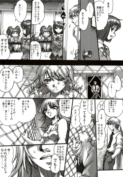 Page 113 of Stamina Princess