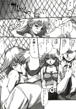 Page 115 of Stamina Princess
