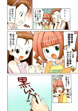 Page 11 of Stamina Princess