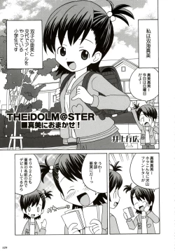 Page 128 of Stamina Princess