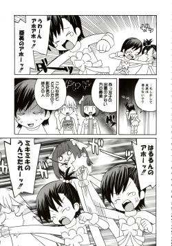 Page 130 of Stamina Princess