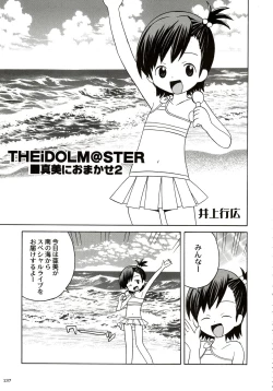 Page 136 of Stamina Princess