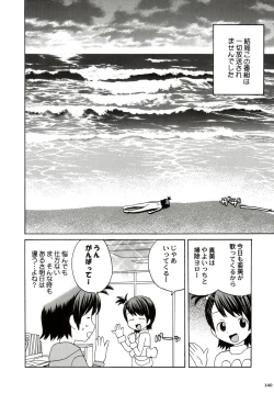 Page 139 of Stamina Princess