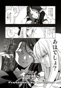 Page 152 of Stamina Princess