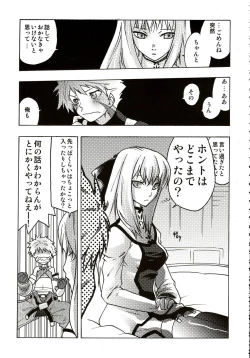 Page 154 of Stamina Princess