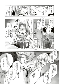 Page 163 of Stamina Princess