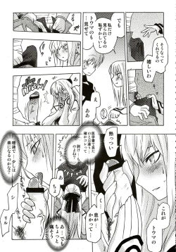 Page 164 of Stamina Princess